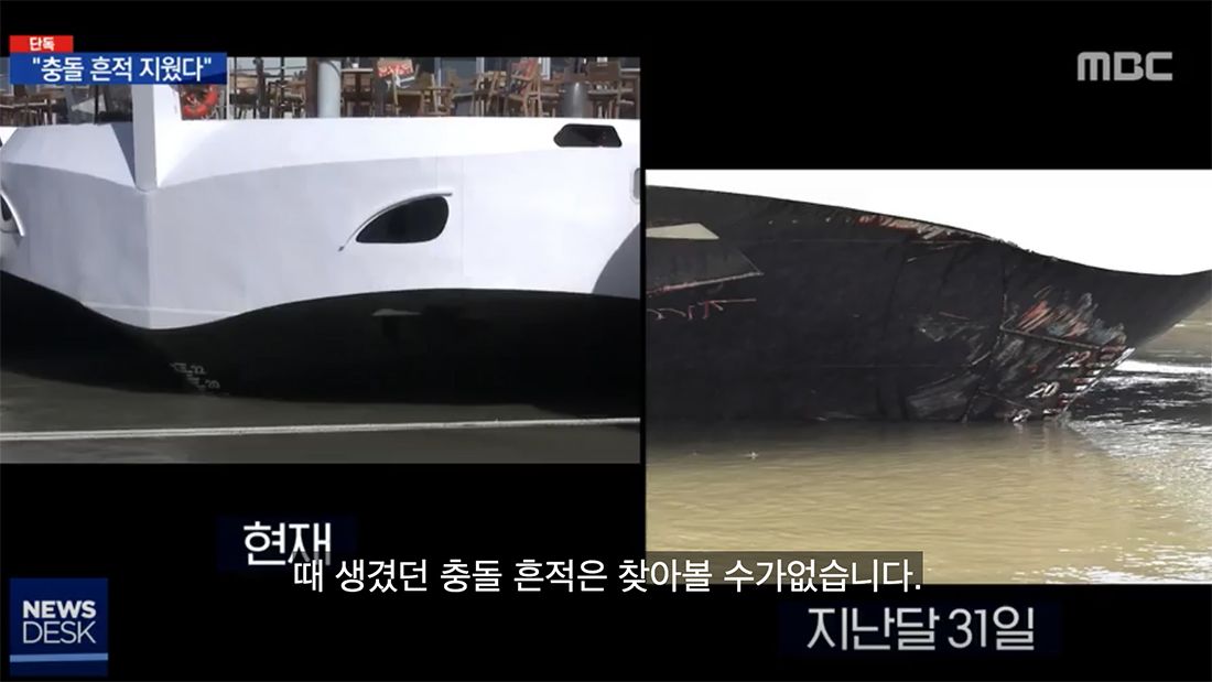 Egy dél-koreai tévé szerint bizonyítékokat tüntettek el a Viking Sigyn hajóról