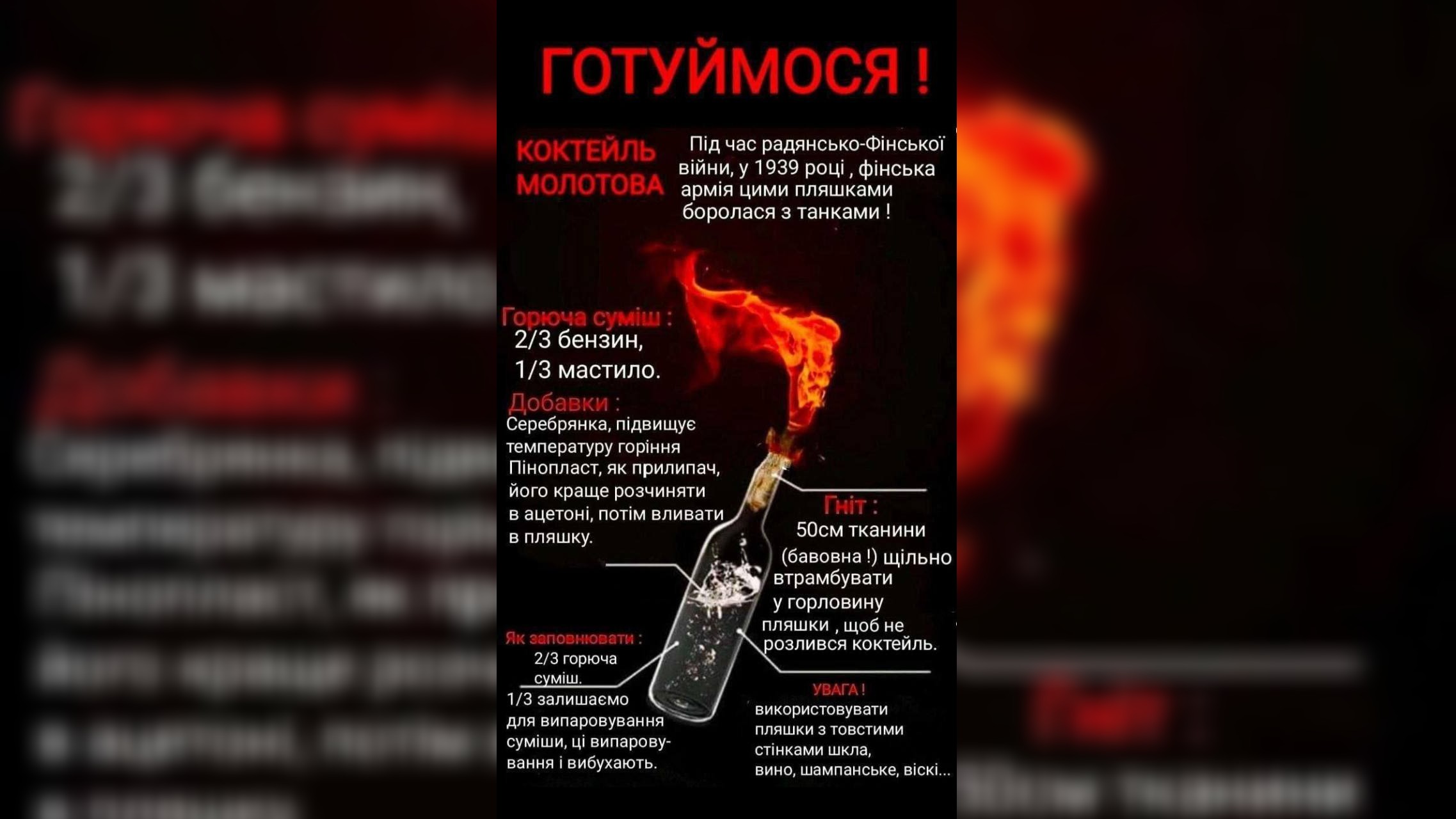 Lépésről lépésre mutatja be az ukrán ex-miniszterelnök, hogy lehet Molotov-koktélt készíteni