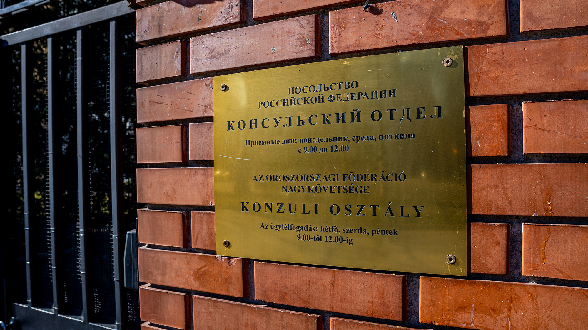 Nem tudták lemosni a „Ruszkik haza” feliratot az orosz nagykövetség előtt, ezért rendőrt állítottak mellé